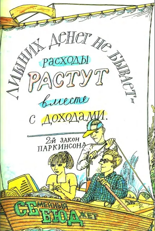 Эта книга научила меня тому, чему не учат в школе