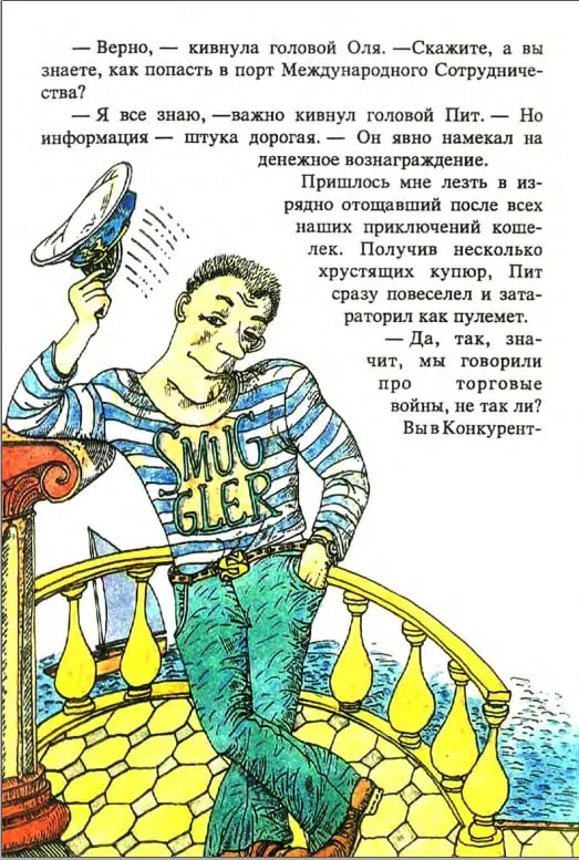 Эта книга научила меня тому, чему не учат в школе