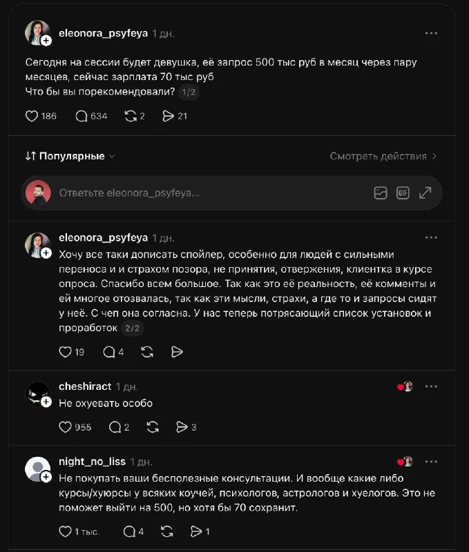 Нашёл вчера пост в Тредсе, охерел и не могу выхереть обратно