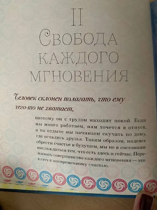 ✨ Сейчас озвучили вопрос: «Как сохранять ресурс и устойчивость, когда сплошные отказы и поражения?»