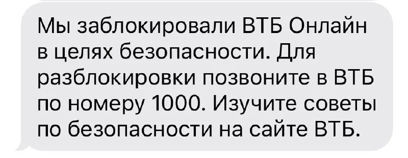 Пятый раз!!! при переводе денег с МОЕГО счёта в ВТБ на МОЙ счёт в Тбанк мне блокируют счёт.