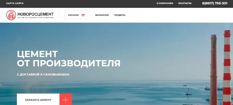 Хакеры объявили крестовый поход на российскую цементную промышленность, сообщив об атаке сразу на три предприятия…