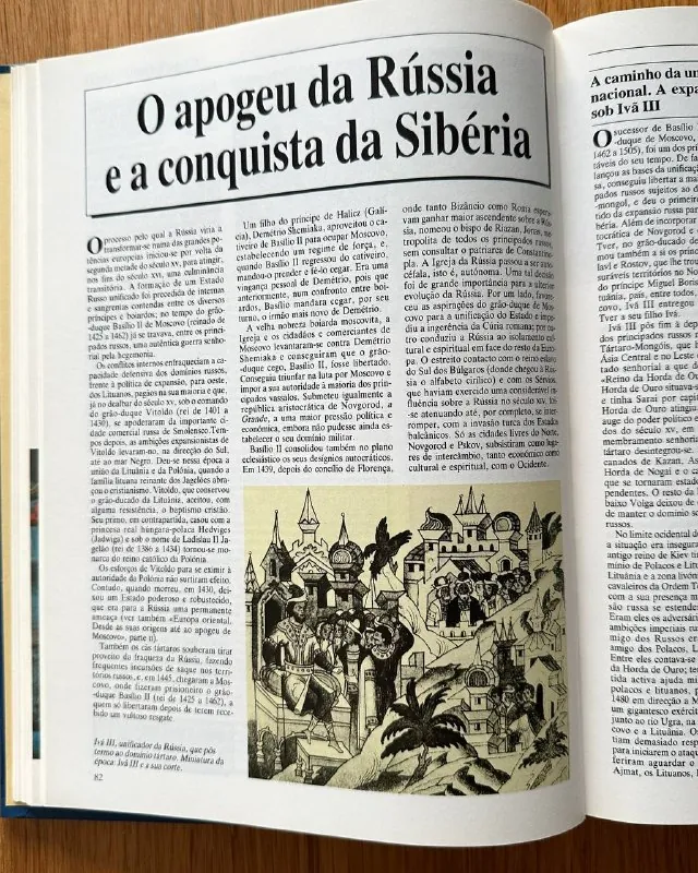 Три евро за Всемирную историю 😁