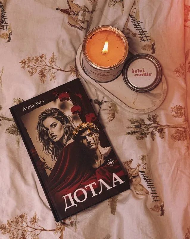 Это тот самый тип любовного романа , где ты не знаешь , что будет с героями до конца книги.