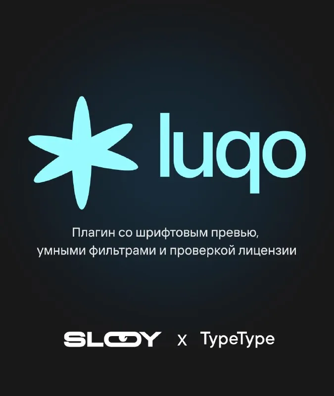 Делимся удобным инструментом для работы со шрифтами 📌