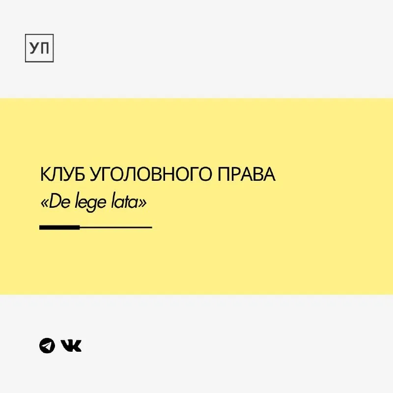 Общественная опасность лица, совершившего преступление: оценка и учет в судебной практике по уголовным делам