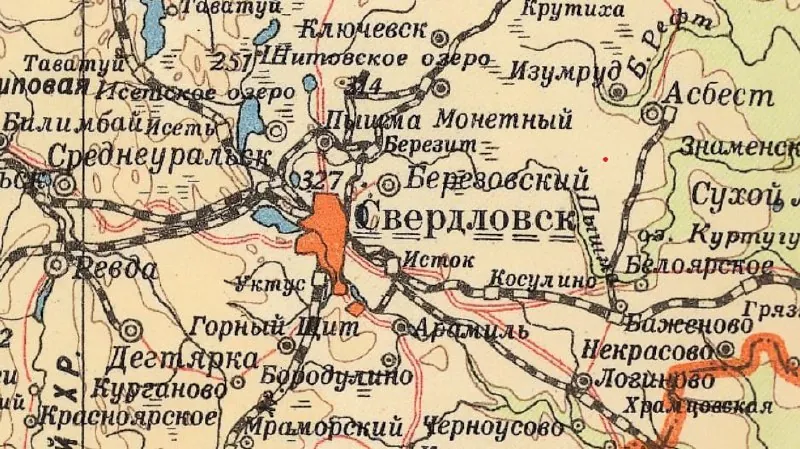 Свердловск не подходит