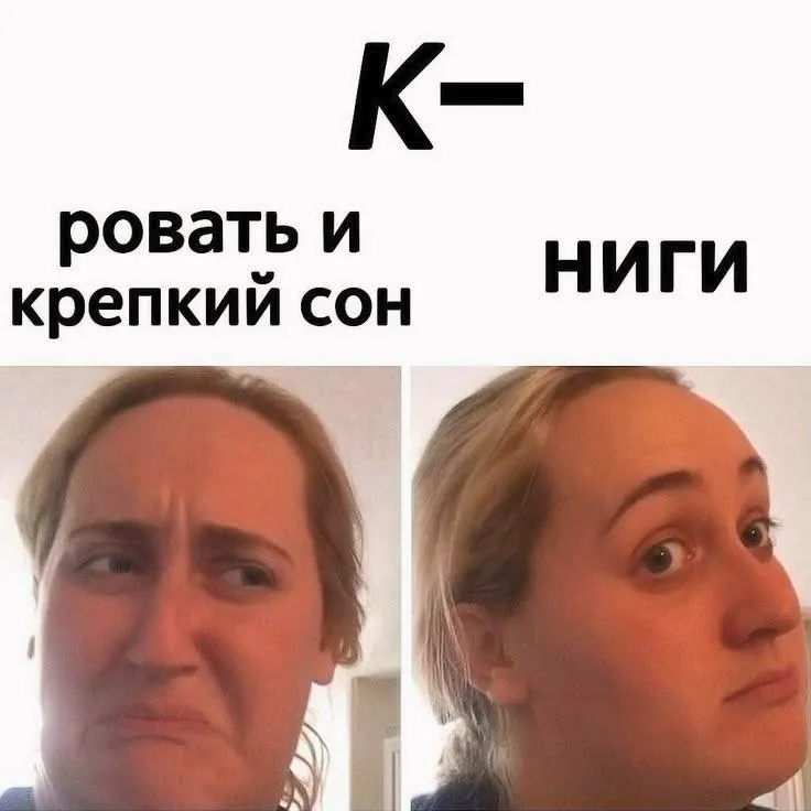 уверена вечер пятницы лучшее время для книжных мемов 🙂
