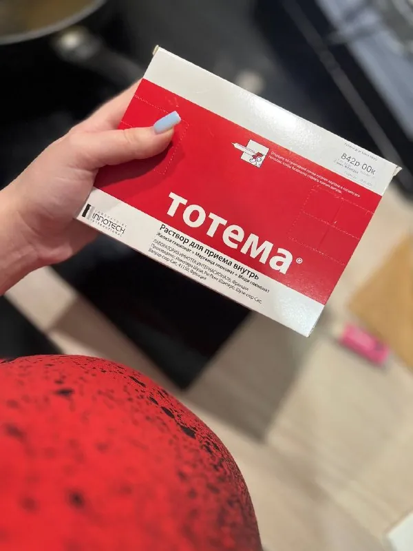 Железо, кстати, пью такое👆🏻