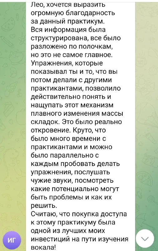 Особенная обратная связь