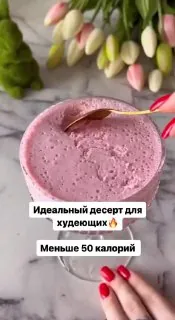 Клубничный десерт 🔥