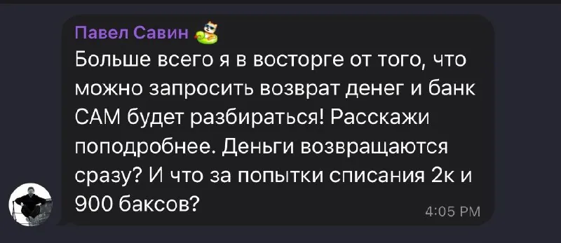 Раз уж в комментариях заинтересовались, как работает возврат денег за скам в США — рассказываю!
