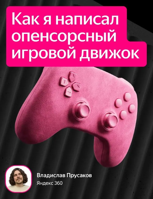 🈲 Как (и зачем) я написал игровой движок на Swift