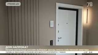 По опросу ВЦИОМ лишь 8% россиян живут в съемном жилье.