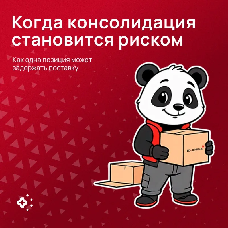 📦 Один артикул может задержать всю поставку