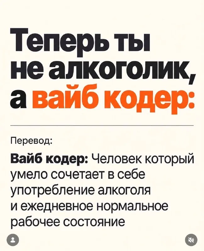 Все мы в какой-то степени вайб кодеры😂