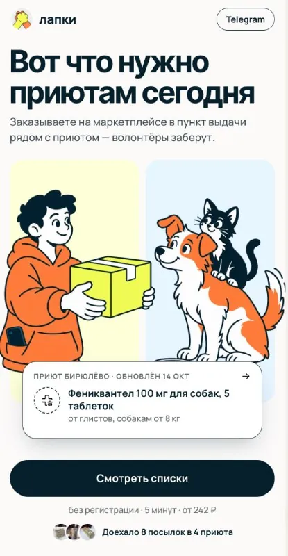 Самые благодарные лапки на свете.