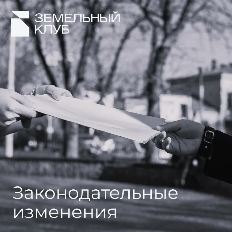 Земля под МКД: новые условия аренды