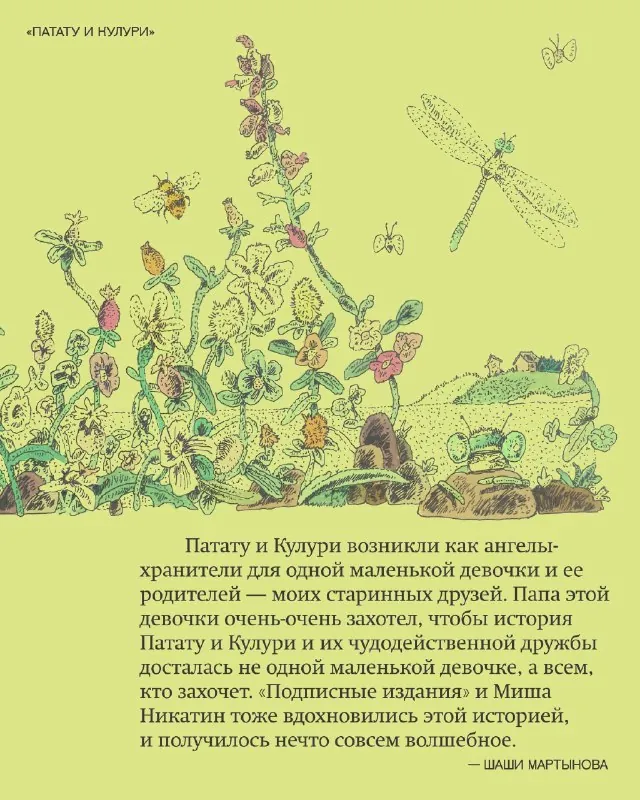 О работе над «Патату и Кулури»